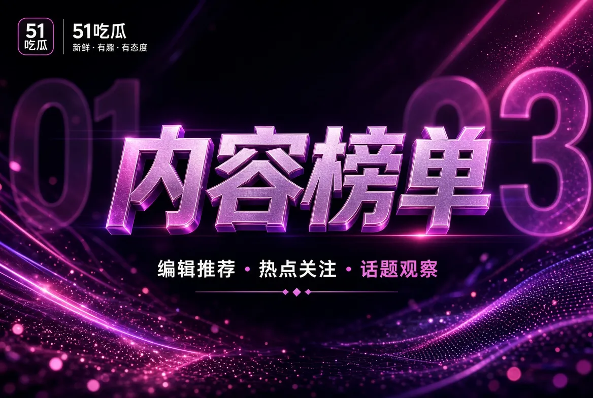 编辑留意视觉